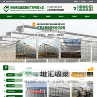 温室骨架,温室大棚骨架,蔬菜大棚骨架,寿光天成建筑安装工程有限公司_寿光天成