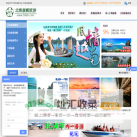 北海康辉旅行社-北海58旅游网_北海涠洲岛旅游_北海优秀旅行社