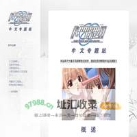 Remember11 中文专题站 – 资源，解密，你要的都在这里