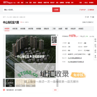 【中山中山海伦堡六期小区,二手房,租房】- 中山房天下