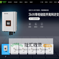 江苏科曜能源科技有限公司__储能逆变器