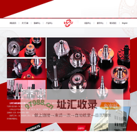 台州万硕机械制造有限公司