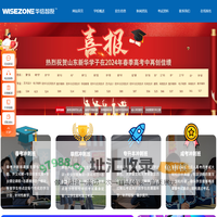 山东华信智原培训学校_山东华信智原培训学校