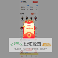 极速有料