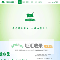中国绿业元集团