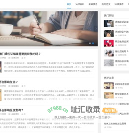 法务时刻-随时解答您的法律疑问