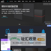 首页 雅鲁科技-物联网生态技术引擎