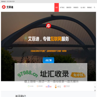 艾菲迪(北京)科技有限公司 | 搜索引擎信息流推广合作