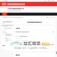 兰州新区欣隆凯商贸有限责任公司-公司首页