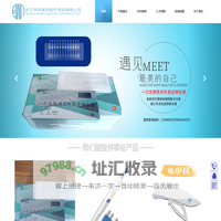 武汉市帛威特医疗用品有限公司