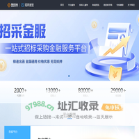 招采进宝统一门户