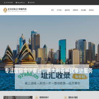 北京京审会计师事务所有限公司