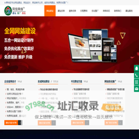 长春网站建设,五合一网站设计制作,免费优化推广-长春网站建设