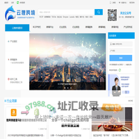 云狸跨境-区域性的跨境电商产业互联网平台