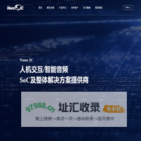 杭州微纳科技股份有限公司