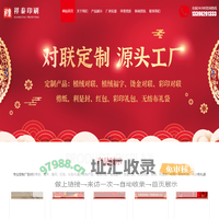 春联对联印刷厂,春联厂家,对联生产厂家-菏泽市牡丹区祥泰印刷有限公司