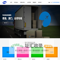 乐从物流公司,乐从货运公司-乐赣物流