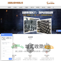 沈阳乾达管件有限公司