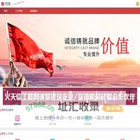 火天信工程网 - 工程造价,培训,人才,交易 一站式工程服务平台