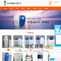 塑料水箱_圆桶_方桶-常州尊塑业有限公司