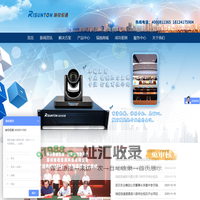 深圳瑞视恒通信息技术有限公司