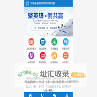 中国拓展培训师培训研究院