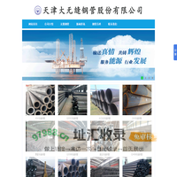 天津大无缝钢管厂,天津大无缝钢管股份有限公司