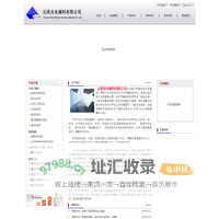 云南光电辅料有限公司