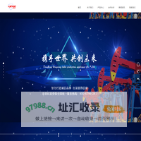 东营红星劳保用品有限责任公司