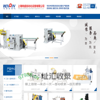 上海宛盛自动化设备有限公司