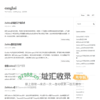 canghai | 专注于Zabbix、Go语言(golang)、监控系统
