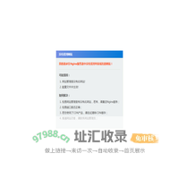 没有找到网站