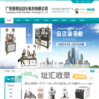 广东研泰自动化科技有限公司