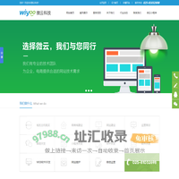 微云科技-微信公众号、小程序开发|南京网站建设|网站开发|网站设计|php开发-南京微云信息科技有限公司-微云科技