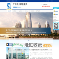 江苏华光控股集团-华光塑料粉末-国家高新技术企业