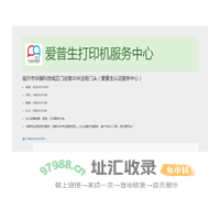 临沂普爱公司