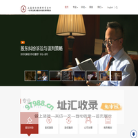上海宋和顾律师事务所-首页