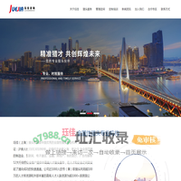 重庆猎头公司-重庆专业猎头-【珏佳猎头】十大猎头招聘热线:400-8325007