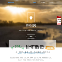 领事认证网_出国双认证使馆认证代办