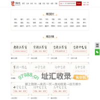 读文网 - 诗词阅读经典文化
