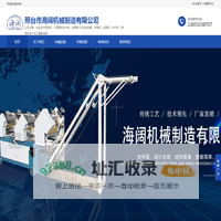全自动面条机 | 商用面条机 | 大型面条机 | 挂面烘干设备-邢台市海阔机械制造有限公司官方网站