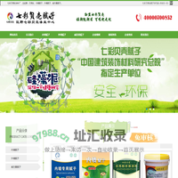 贝壳粉涂料-内墙腻子-外墙腻子-山东巨野七彩贝壳漆业中心