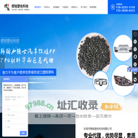 PE塑料-PP塑料-PC塑料-PA66_PVC_TPE找[东莞煜铭]专业塑料原料供应商