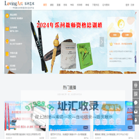乐问艺术