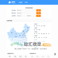 列车时刻表查询 最新动车高铁火车时刻表 全国列车时刻表 列车吧