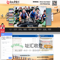 向心力苏州拓展公司_苏州拓展训练_昆山、太仓、张家港拓展训练