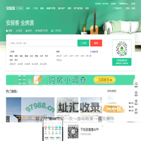 宁德房产网，宁德二手房，租房，新房，房产信息网–宁德58安居客