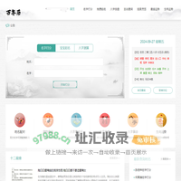算命最准的免费网站-四柱八字排盘-周易八卦占卜-万年历网