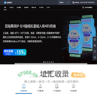 串口服务器_4G DTU_模拟量_开关量IO采集模块-成都远向电子有限公司