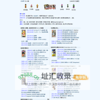鸟山明漫画资料馆(七龙珠在线漫画) - 鸟山明的世界|Akira Toriyama|ドラゴンボール
